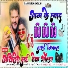 Aam Ke Swad Khesari Lal Shilpi Raj New Song Superb Dholki Remix Akhilesh Hi Tech Gonda 